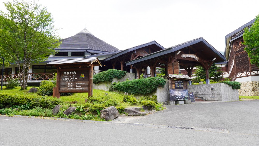 ひろしま県民の森
